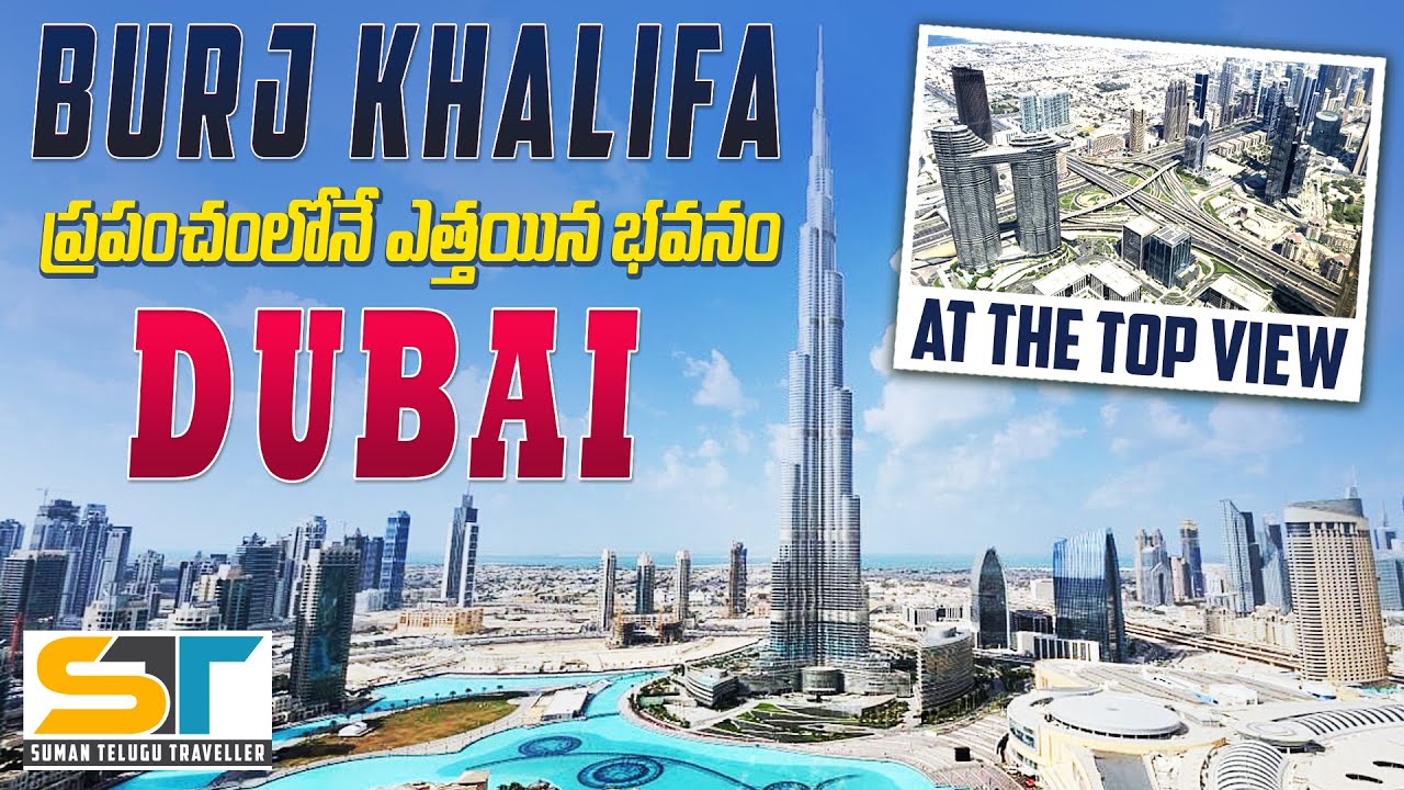 Burj Khalifa At The Top Full Tour Video in Telugu | 124th & 125th Floor | Suman Telugu Traveller