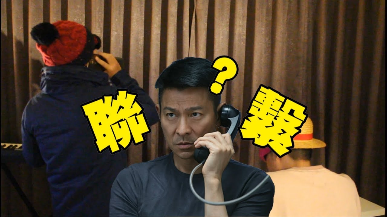 劉德華【練習】Cover - Oh!特爽【聯繫】