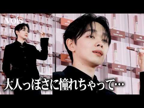 宮世琉弥、上品メイク&艶唇で大人の色気　「YSL LOVENUDE HOTEL TOKYO SECRET CHECK IN」レセプション