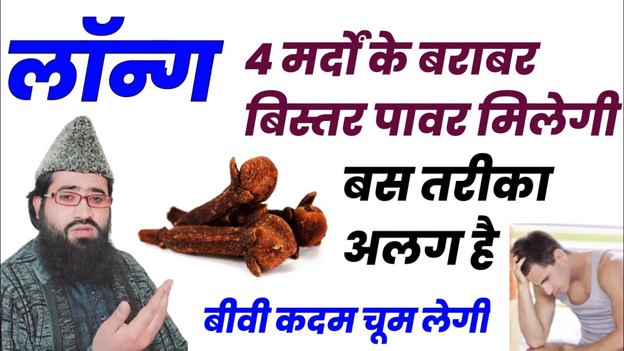 Long aur ghee khane ati h body me pawer Raza Sahab YouTube