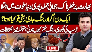 LIVE🔴Pak-India War Ends | Pak Army Victory | Kamran Shahid Exclusive Transmission | Dunya News