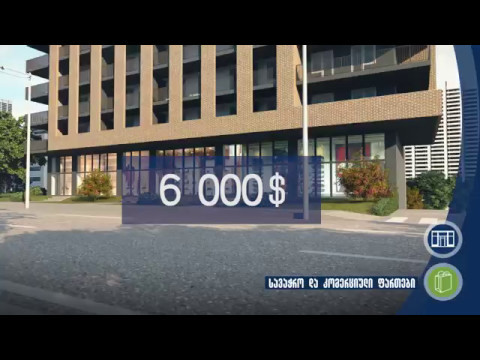 არქი ვაზისუბანი 2 გრანდიოზული ფასდაკლება