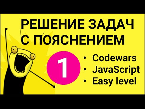 Видео: Как да направите списък със задачи в JavaScript?