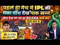 Pakistani Media Jealous On Crowd At TheFirst IPL Match RCB Vs SRH | IPL Vs PSL2026 | Pak Reacts