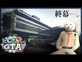 【#にじGTA】 END 署長副署長コンビ DAY10 【切り抜き/エクス・アルビオ/ローレン・イロアス】