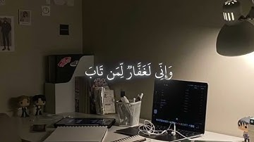وَإِنِّي لَغَفَّارٌ لِّمَنْ تَابَ وَأَمَنَ وَعَمِلَ صَالِحًا ثُمَّ اهْتَدَى -⏰🌙 سورة نمبر 20 طه آيت✨