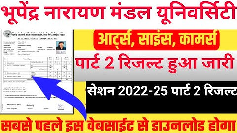 bnmu part 2 result declared,bnmu part 2 result 2025-25,bnmu part 2 result check kare