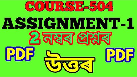 NIOS D.EL.ED COURSE 504 ASSIGNMENT 1 ANS TO Q.NO.2 IN ASSAMESE.