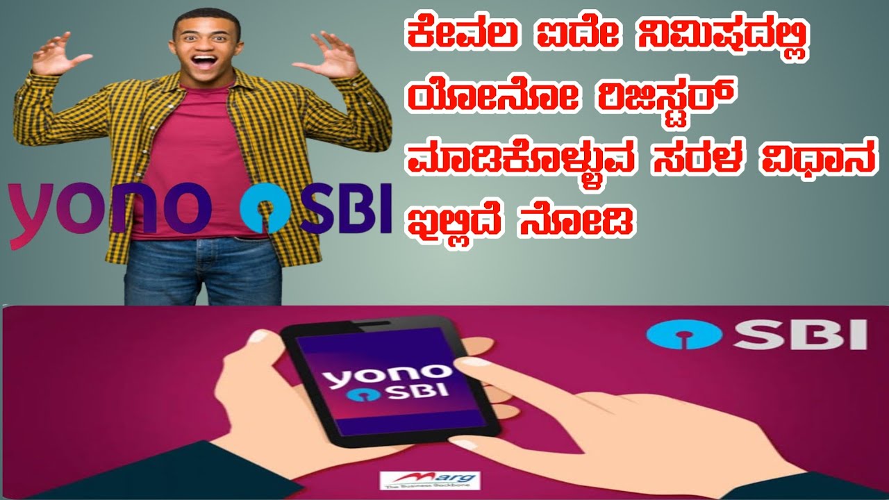 🏦 SBI YONO Registration Problem Solution Kannada | SBI YONO Login Made Easy