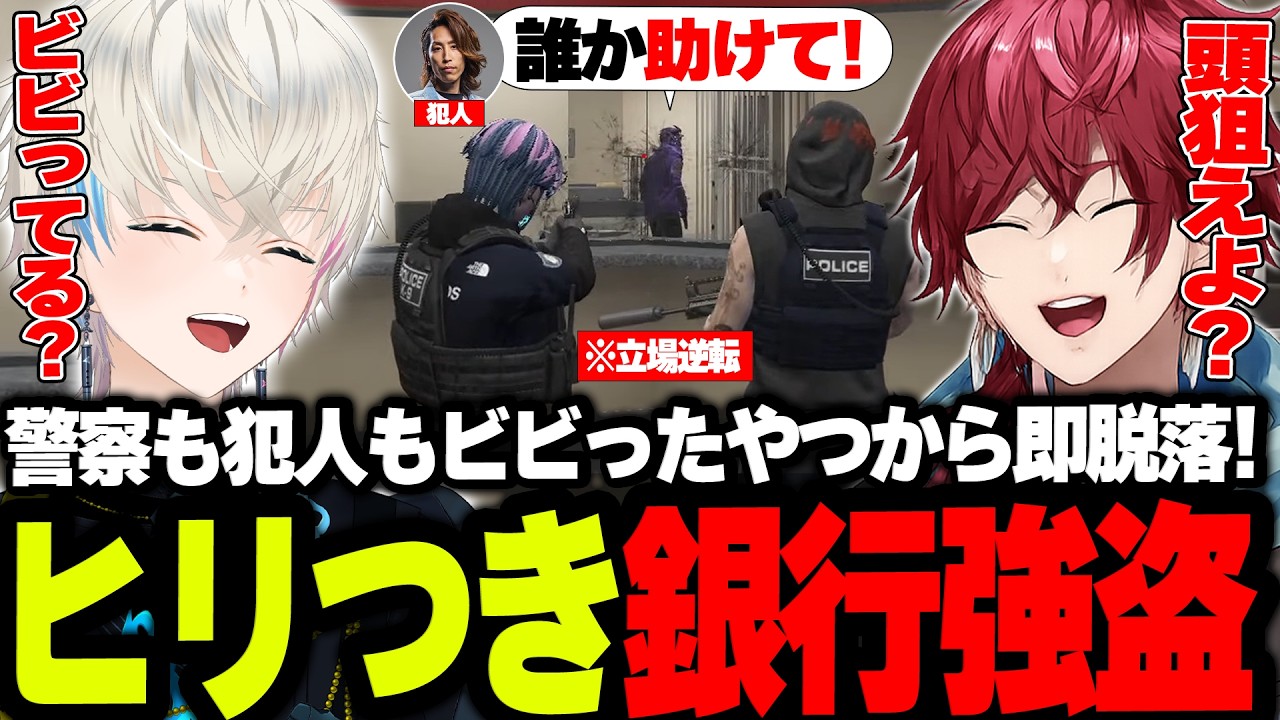 【NEWTOWN】ヒリつきを求めて犯人と立場が逆転してしまうローレンとボブサップエイム【釈迦/ローレン・イロアス//ボブサップエイム/BobSappAim/切り抜き】