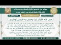 78 جعل الله القرآن نور ا يحصل به البصيرة والهدى نور على الدرب