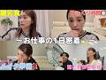 【大変】お仕事の日にワンオペ被ったんやけど！私頑張れ！