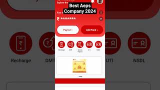 सबसे अच्छी AEPS कंपनी 2024 . Best aeps company 2024. whatsapp 8690362621
