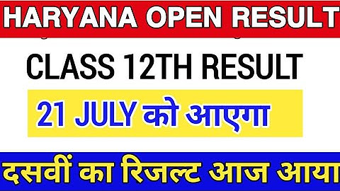 HBSE 12TH RESULT 2020, HARYANA OPEN BOARD RESULT, HOS RESULT, HBSE RESULT, HBSE 10TH 12TH RESULT