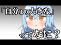 【手描き】“生えてる”疑惑が出る天音かなた【天音かなた/雪花ラミィ/白銀ノエル】
