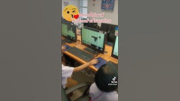 ฝึกใช้เมาส์ ป.1/2 #shorts#โรงเรียนบ้านโนนเสถียร#สอน#ประถมศึกษาปีที่1#คอม#คอมพิวเตอร์#ครูไฮเปอร์