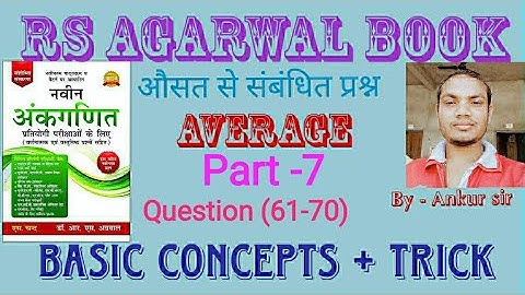 Problems on Average part -7 || best concepts for Average || Average short tricks in hindi
