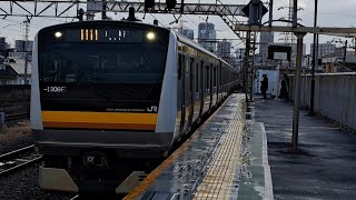 《ジョイント音最高！》E233系8000番台横ﾅﾊN17編成が各駅停車川崎行きとして尻手駅1番線に入線到着停車！(1306F) 2024/1/13