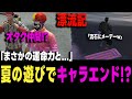 【ストグラ】ヨシャパテのオタク変装と波長の合う怪しい人物とは！？そして小里馬ァの漂流記w【ヨシャパテ ラブストレート小里馬ァ 音鳴ミックス GTA5】