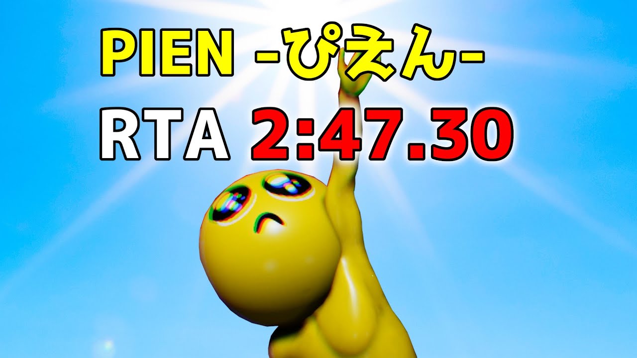 Slow commentary] PIEN - I tried to beat the RTA world record (2