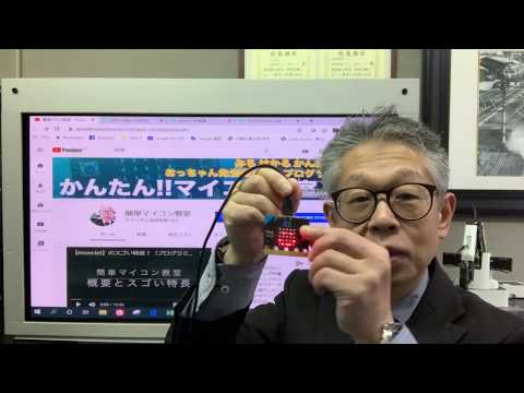 【micro:bit】サイコロをつくろう！