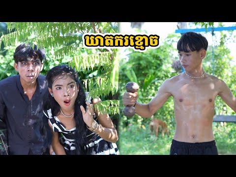 រឿង ឃាតករខ្មោច