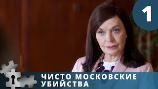 Человек, который убил себя сам | Разыскивается звезда | Ядовитая династия | Соцветие сирени