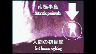 The Ningen (1990 Sighting) by MISTER MANTICORE 145,034 views 11 months ago 10 minutes, 4 seconds