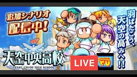 تحميل パワサカ 柊木