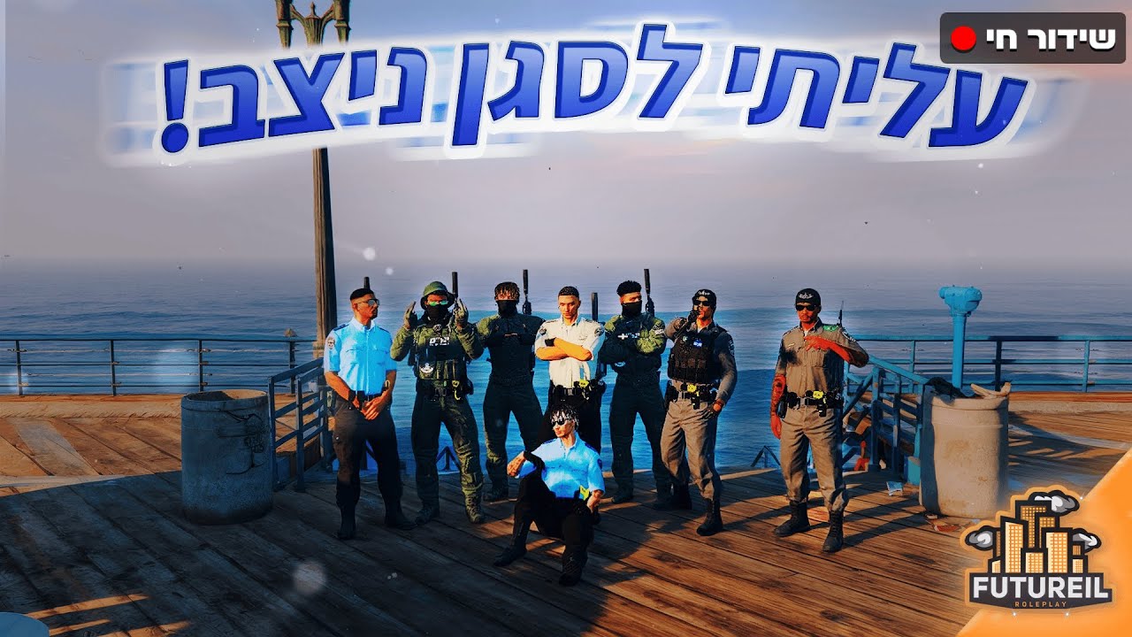לייב אקדמיה | מפקד מג