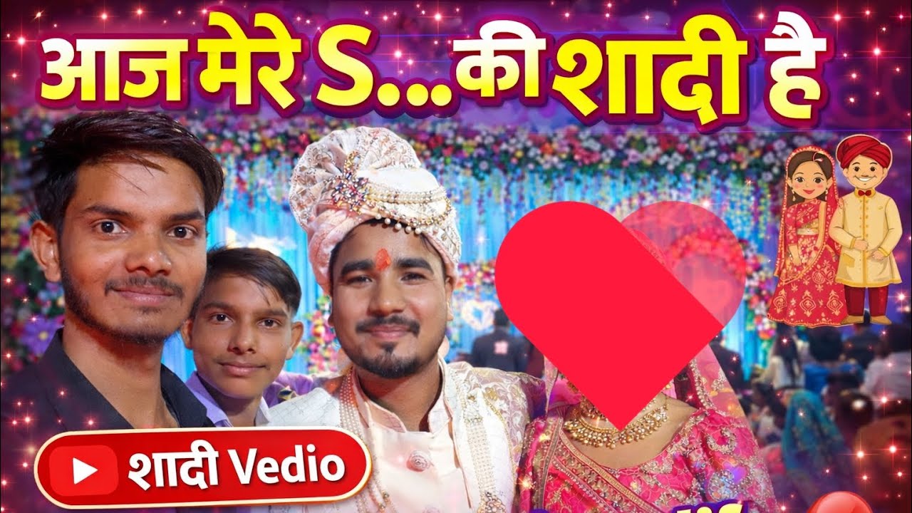 दूसरे के  बारात मे चले गये ।।Happy marriage life sir.#Sadivedio #vlog #Ajaykumar #Aaj mere...