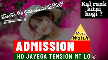 CET DELHI 2020 | DELHI POLYTECHNIC 2020 | RANK | MERIT | ADMISSION HO JAYEGA TENSION MT LO