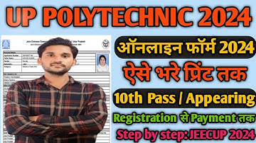 UP Polytechnic Online Form 2024 Kaise Bhare II How to fill UP Polytechnic JEECUP 2024 Online Form