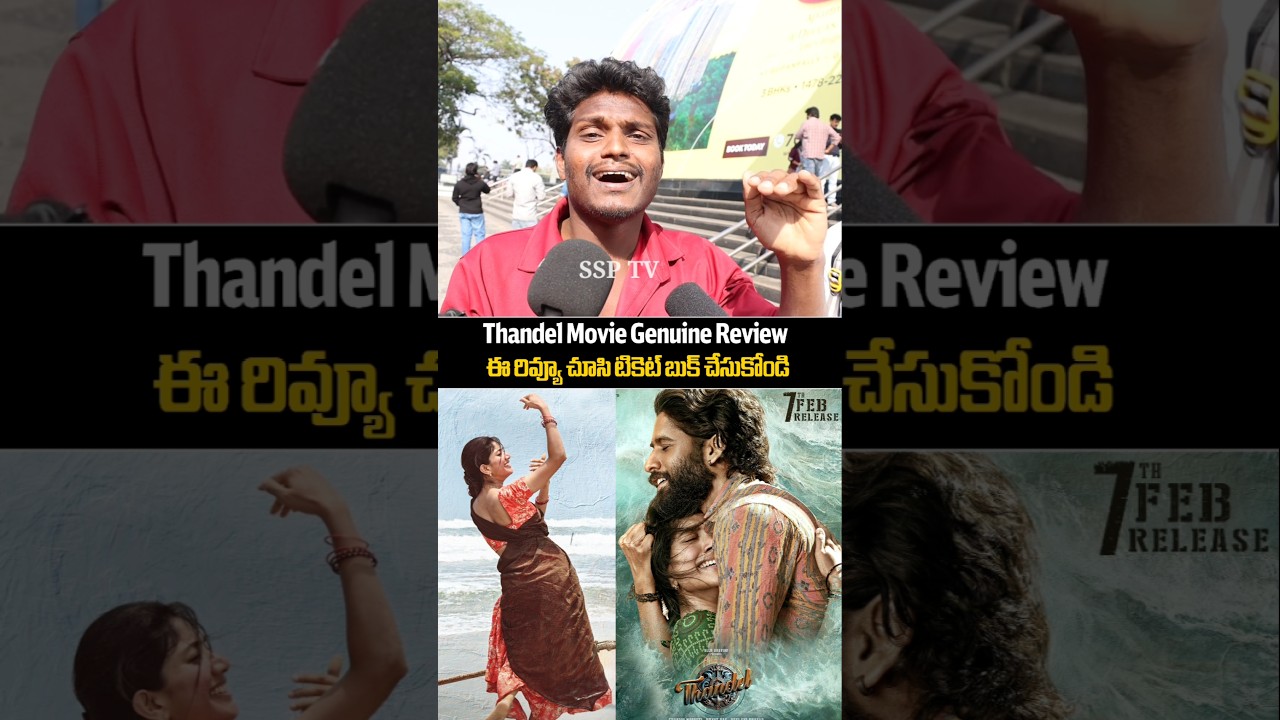 Thandel Movie Genuine PublicTalk | Sai Pallavi | Sai Pallavi Fans | Naga Chaitanya | SSP TV