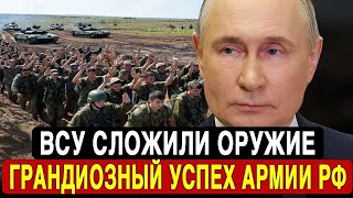 ВСУ потеряли позиции за мгновения — стремительный прорыв армии РФ