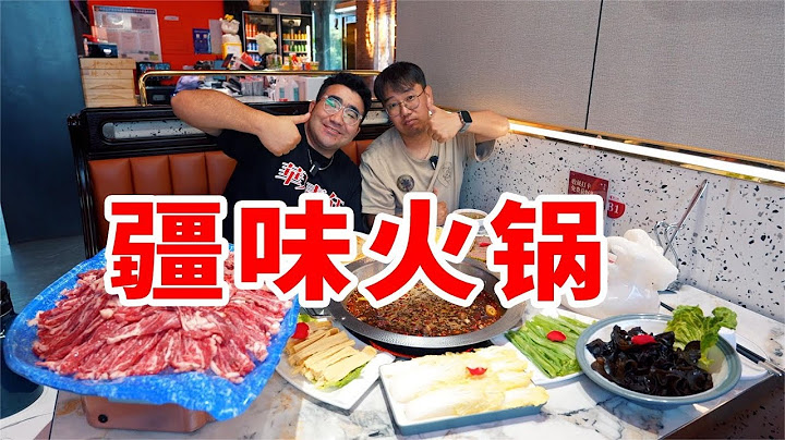 新疆人多爱吃孜然？火锅都浓浓的孜然味，涮着面肺子，牛头肉... - 天天要闻