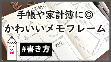 簡単かわいい 学生さん必見 ノートや付箋 手帳に使えるミニイラストの描き方 勉強のモチベーションアップ Mp3