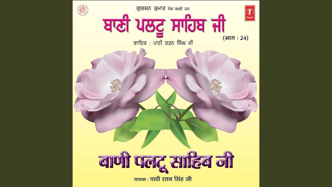 YouTubeでBada Hoye They Poojiye Sanatan Kiya Vichaarを視聴