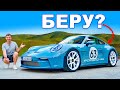 Неужели S/T - ЛУЧШИЙ Porsche 911?