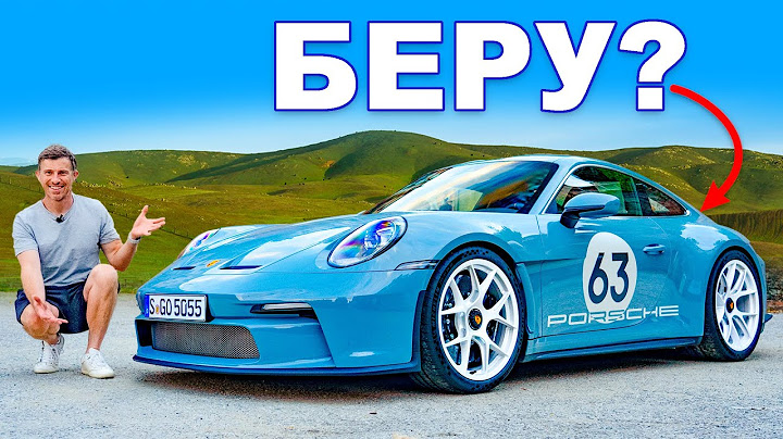 Неужели S/T - ЛУЧШИЙ Porsche 911?