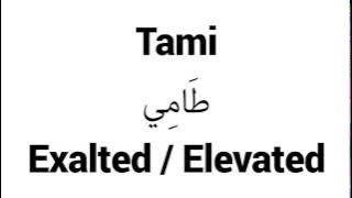 How to Pronounce Tami! - Middle Eastern Names