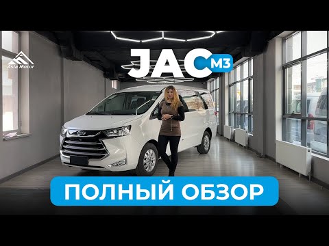 JAC M4 |