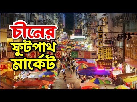 ভিডিও: সাংহাই-এ করার সেরা বিনামূল্যের জিনিস