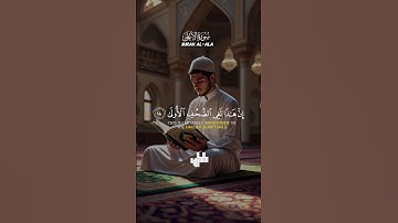 تلاوة تريح القلب ❤️ ❤️ القارئ محمد وجيه
