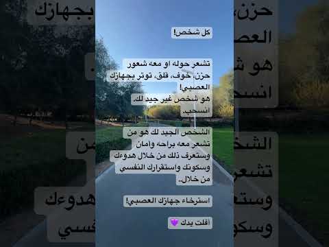 شعور الأمان والراحه في العلاقات المشاعر حب الذات تطوير الذات سمية الناصر