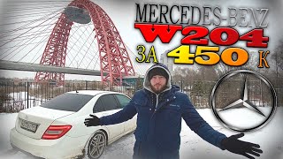 Обзор на Mercedes W204 рест за 450 к 2 серия