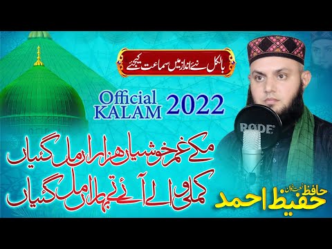 Muke Gham Khushiyan Hazaran Mil Gaiyan By Hafiz Hafeez Ahmed New Urdu Kalam 2022