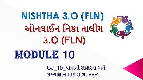 NISHTHA 3.O MODULE 10 Test Answer | NISHTHA 3.0 Module Quiz in Gujarati | NISHTHA3.O FLN Quiz Answer