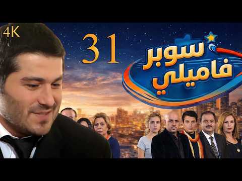 الحلقة 31