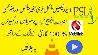 PSL Live streaming 2018 mobile/Laptop  without balance and internet packege Mobilink free net screenshot 5